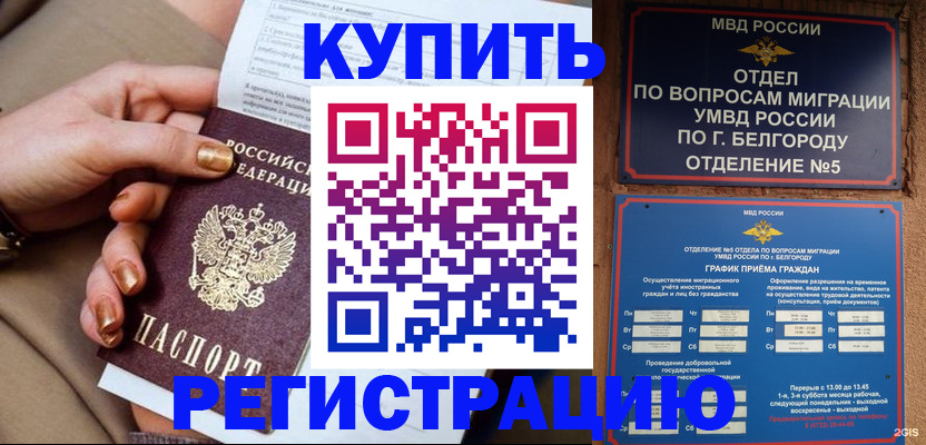 прописка для военкомата в Елабуге